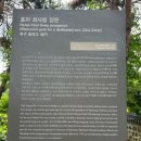 효자 최사립정문 이미지