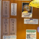 외암파전 인천원당점 이미지