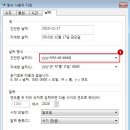 컴퓨터 시계에 요일을 표시하는 방법(Windows 7) 이미지