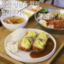 릴라쫄면 | 울산 성남동 돈까스 맛집 중앙전통시장 시계탑사거리 릴라돈가스