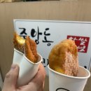 중앙동꿀꽈배기 이미지