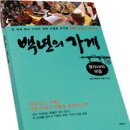 진심 - 제주시 오복4길 24 | 진심