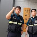 신곡지구대 이미지