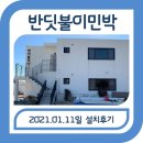 반딧불이민박 이미지