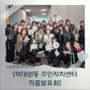 하대원동 주민센터 이미지