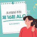 🌐 [2025 ALC(아시안리더십콘퍼런스)참석 후기]