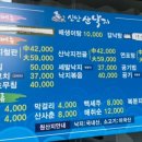 신안산낙지철판 이미지