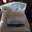 자채방아마을 이미지