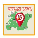 춘향골농협주생지점 | 모두싹 전라북도 대리점입니다.