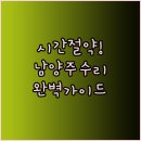 마석자동차공업사 | 시간 절약! 남양주 자동차 수리 완벽 가이드