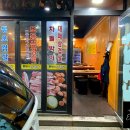 뚱띵이삼겹살 이미지