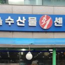 서울회센타 이미지