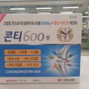 체질건강약국 이미지