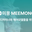 헤어모델 이미지