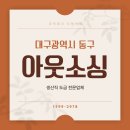 동구아웃소싱 이미지