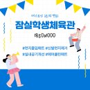 학생체육관 이미지