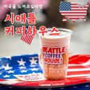 10 커피하우스(10 coffee house) 이미지