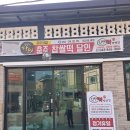 신형떡방앗간 이미지