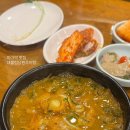 대물림남원추어탕 이미지