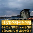 사동항 이미지