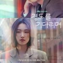 아이엔포스터