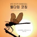 한국싸나톨로지협회 이미지
