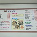 억조식당 - 동구 | 억조식당