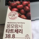 몽모랑시 타트체리 38.8 이미지