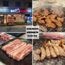 황제무한화로구이 대구혁신도시점 | 대구 동구 돼지고기 황제무한화로구이 각산동 돼지고기 맛집