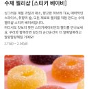 스티키베이비