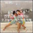 민우빌딩 화장실 | 울산 더 스완 키즈아트카페 남매 방문후기! 왜 핫한지 이유를 알겠어요 : )