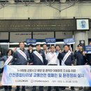 한국교통노동조합 이미지