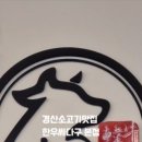 한우 싸다구