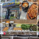 바다양푼이동태탕천안직산점 | [천안/직산]바다양푼이동태탕 천안직산점: 서북구청 근처 직산맛집/직장인 점심, 회식 추천