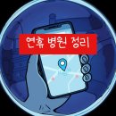 가톨릭중앙약국 | 의정부시 설 명절 연휴 아이 아플 때, 24시간 병원·진료 병원 정리