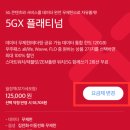 주식회사 케이티(부산통신센터) | [옆커폰 범일점] 3사 통신사 요금제 변경 방법 꿀팁 , 공시지원 요금 제한