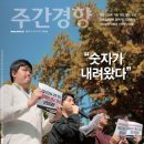 (주)경향신문사