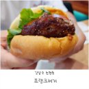 프랭크버거 논현아크로힐스점
