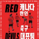 축구팀 KRDU Open Tryouts 이미지