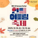 평택시국제교류재단 ‘2025 한미 어울림 축제’ 개최 이미지