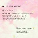 2월 5일 역전 逆轉 일의 형세나 경기의 흐음이 반대 상황으로 뒤집힘 이미지