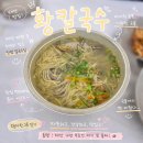 천수만바지락칼국수 | 태안 바지락칼국수 맛집 황칼국수 솔직후기