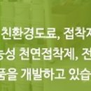 (주) 이레화학상사