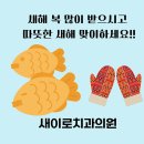 새이로치과의원 이미지