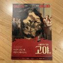 지에스25 산곡도토리점 | 원래는 Francisco Goya 전시회 후기를 쓰려고 했으나, 안쓰겠다. (가지마.)