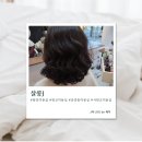 [경기/성남] 운중동 미용실 살롱J에서 이모 셋팅펌한 날 후기