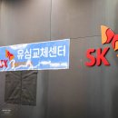 인천공항 제2터미널 SK 유심 교체 서비스 당일 출국자 후기