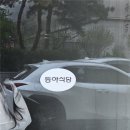 동아돈국밥 | 경산 J&B 음악학원 버스킹, 그리고 대구 동아식당 3시간 웨이팅의 기록