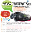 카클리닝
