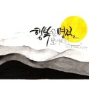 임지애캘리그라피 이미지